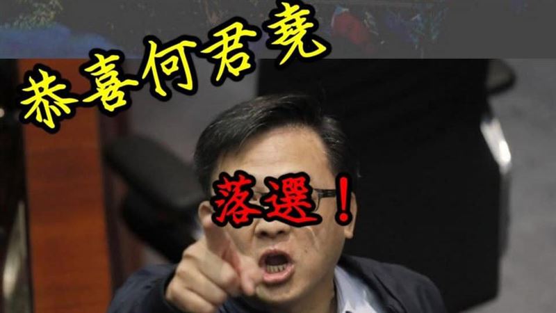 前一天嗆漢奸走狗　何君堯落選變這樣