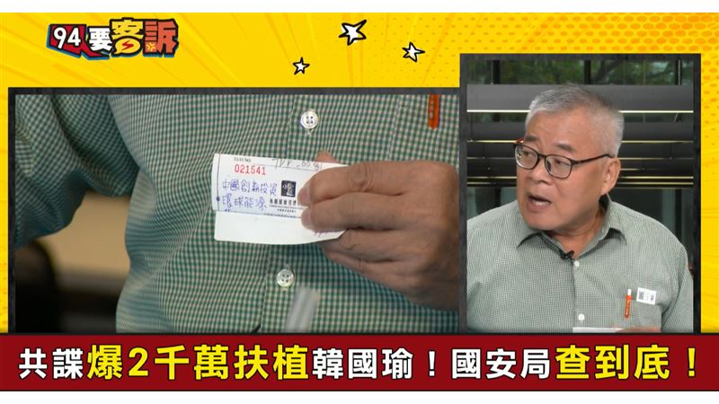 獨／台大教授驚爆中資入台透過「他」