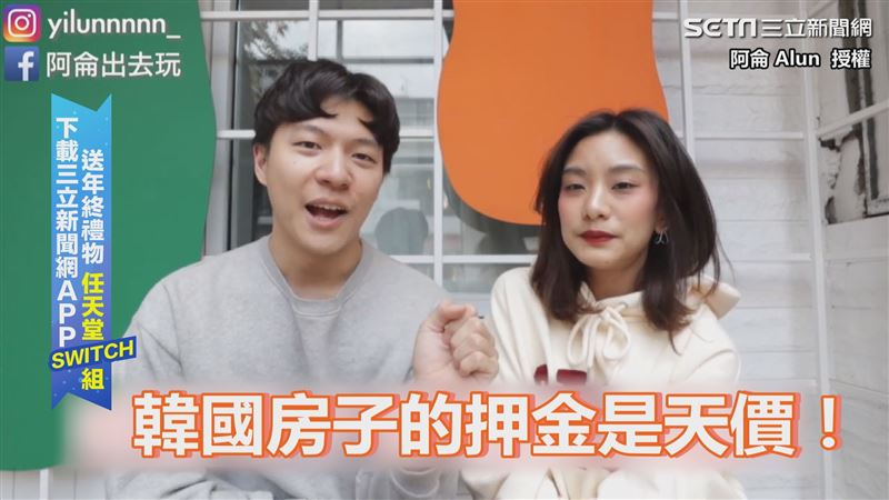 租屋押金高達3百萬？韓國冷知識公開