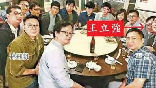 林飛帆秀證據　合照王立強確定假的！