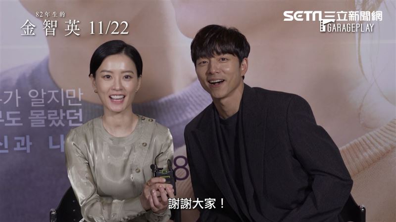 鄭裕美再度合作孔劉！觀眾痛哭讚必看