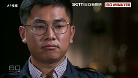 共諜 王立強
圖／AP授權