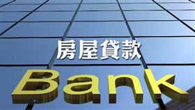 增額貸款非屬原始購屋貸款的利息支出，不得列報購屋借款利息扣除額（圖／資料照）