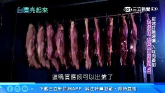 煙燻鴨賞飄甘蔗香　三代古法好滋味