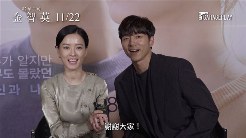 鄭裕美、孔劉感謝台灣觀眾！