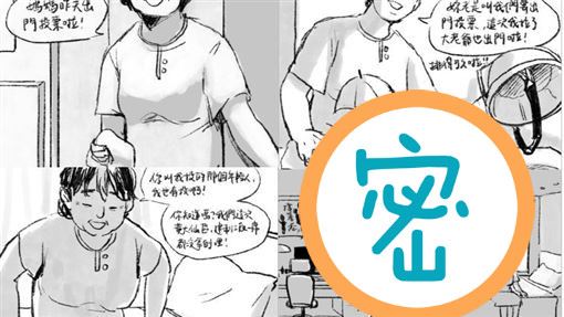 5插畫曝港人心聲　最後一幕萬人淚崩