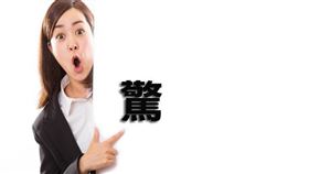 個人收取違約金，應於收取年度列報其他所得（圖／資料照）