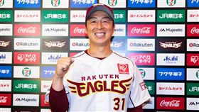 樂天金鷲投手美馬學。（圖／翻攝自樂天推特）