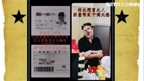 通緝令,博奕,欠六億