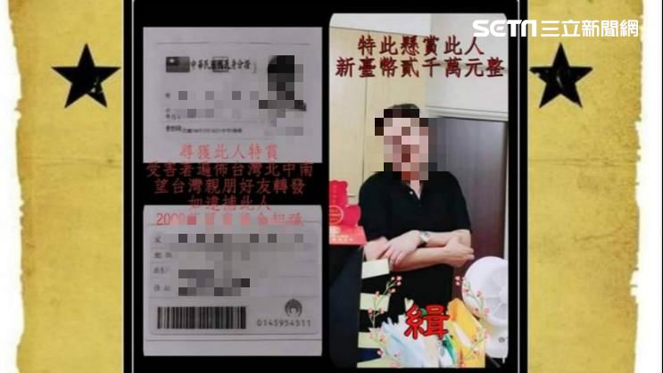 獨／兄弟捲六億落跑　手法曝光這樣騙