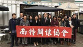 法國僑界成立第3個急難救助組織法國僑界第3個急難救助組織「南特關懷協會」24日成立，駐法副代表古文劍（前排右4）與南特關懷協會首任會長龔姚兆（前排左3）及出席活動人員合影。（駐法國台北代表處提供）中央社記者曾婷瑄傳真　108年11月26日