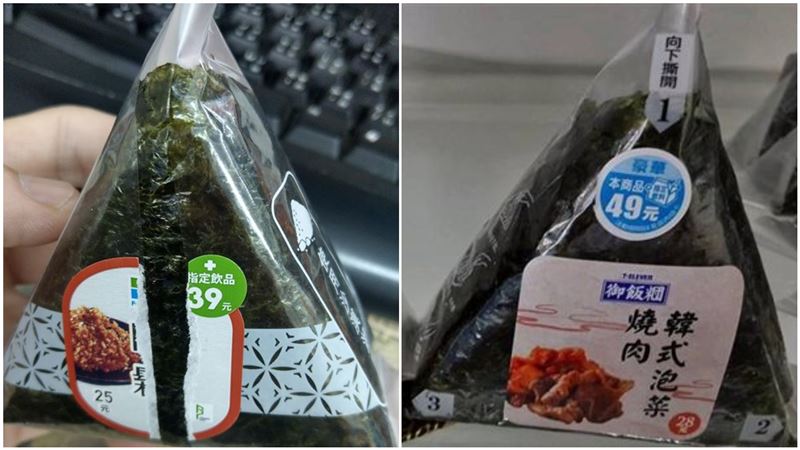 御飯糰好難拆！他曝不吃原因…網戰爆