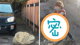  惡鄰巨石擋路　地質博士放大絕網讚爆 圖/翻攝自推特