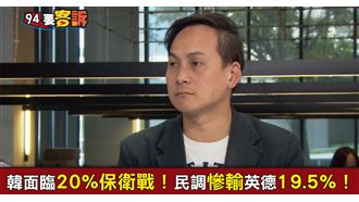 葉元之爆「這件事」讓韓民調掉最多!