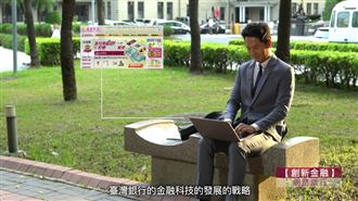 台灣銀行百年老店　令人驚艷