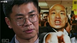 要求共諜來台說明！韓國瑜：一定告他