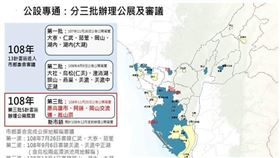 高市第三批公設保留地解編，公開展覽，估可還地於民42公頃，撙節支出120億，落實土地正義（圖／資料照）