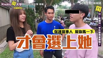 送包被前女友嫌醜　他：所以才看上妳