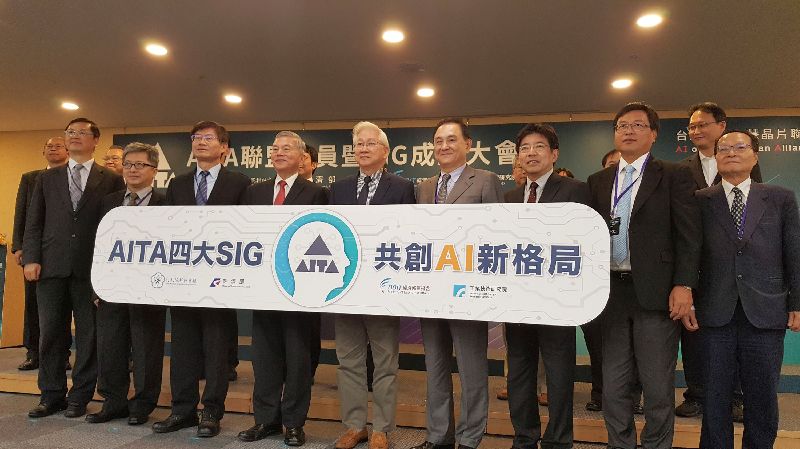 搶AI晶片商機　AITA成立技委會