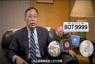 臺灣銀行百年老店　創新研發令人驚艷