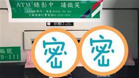 台南,提款機,警語,壓力,車手