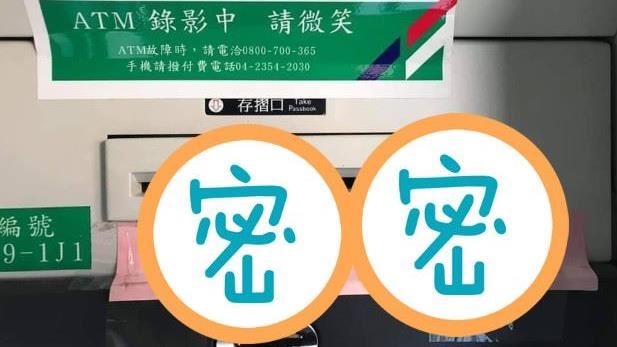 驚見最「兇」提款機　領錢壓力好大！
