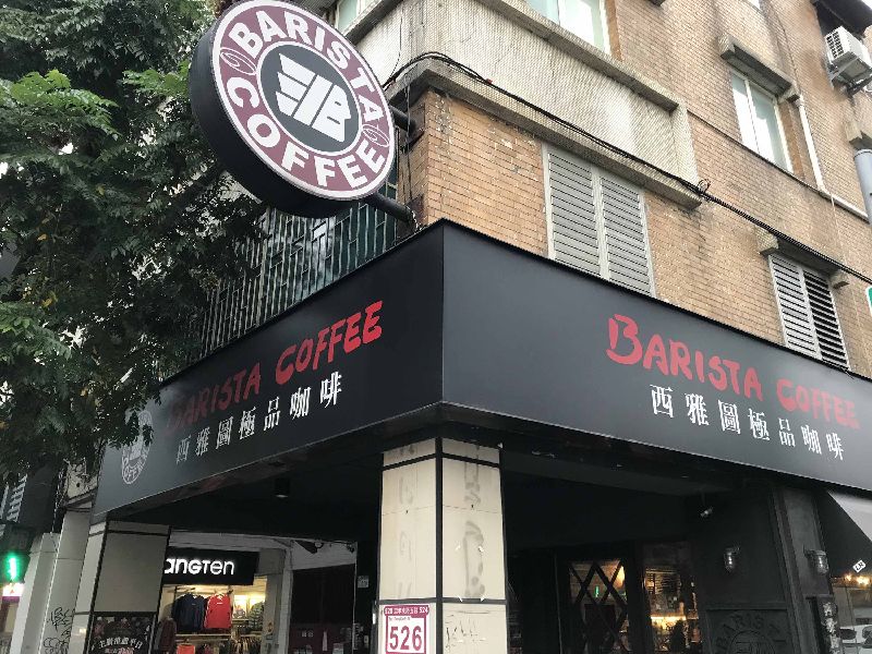 被報濾掛咖啡品管出包「西雅圖」怒告