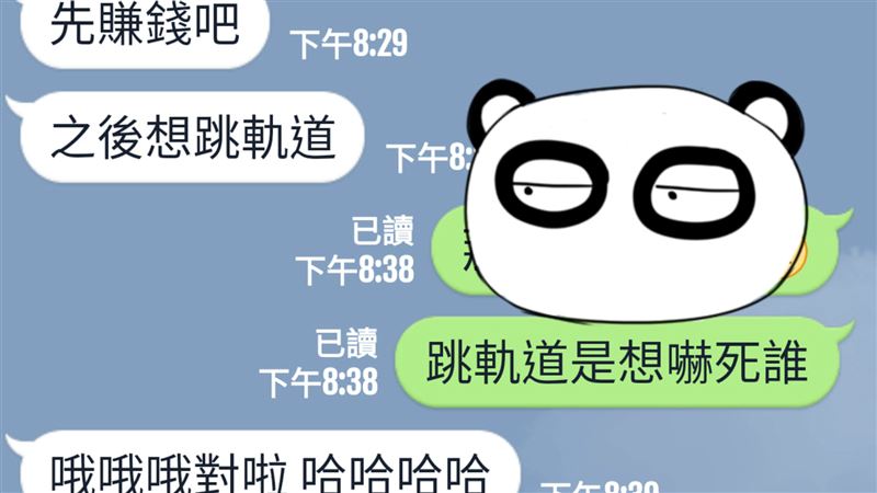 友突傳「想跳軌道」賺錢　結局網笑噴