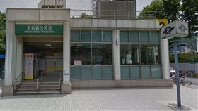 新店區公所,捷運,松山新店線,新店區公所站,PTT　圖／翻攝自Google map
