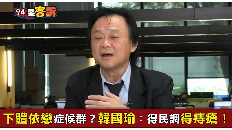 誰得民調痔瘡？王世堅也金句：韓國瑜勿民調也失格調
