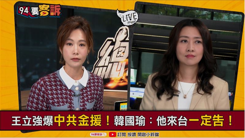 王立強眼神透露說謊？鄧惠文大解析！