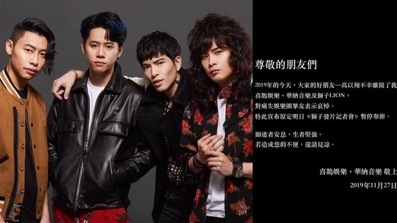 哀悼高以翔！蕭敬騰急取消發片記者會