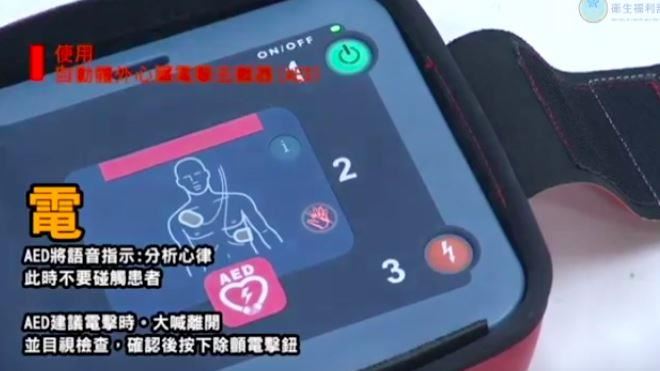 遇到心臟病發患者怎辦？4招教你救命