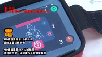 遇到心臟病發患者怎辦？4招教你救命