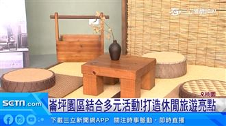 崙坪文化地景園區正式開園