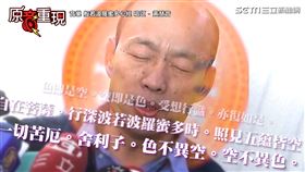 從清朝嫖妓到民調痔瘡！整理韓國瑜失言金句　蔡英文狂中槍