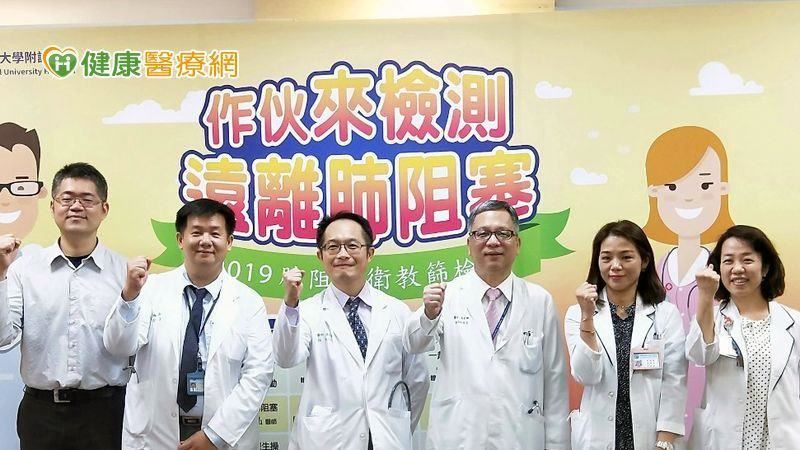 作夥來檢測！早期診斷治療遠離肺阻塞