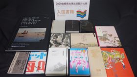 2020金蝶獎準得獎名單出爐文化部主辦的2020年金蝶獎台灣出版設計大獎準得獎名單27日出爐，共計13本書籍入選，評審召集人陳俊良說，這次的入圍作品，是這幾年來，質與量最好的一年。（台北書展基金會提供）中央社記者陳政偉傳真　108年11月27日