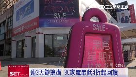 L(業配)全國電子08111924.