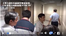 香港理工大學27日上午派出100多人到校內搜尋留守示威者，但並未發現有人留守校園。（youtube截圖）