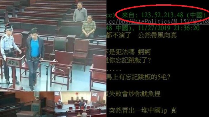網友曝王立強受審畫面　一看IP中國