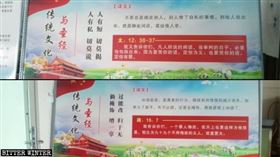 《寒冬》報導，中國以洗腦、同化方式，強迫其他宗教，藉此徹底消滅宗教。（圖／翻攝自寒冬）