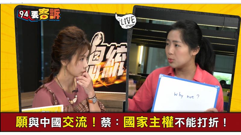 蔡習會？徐巧芯端出馬習會這樣說…