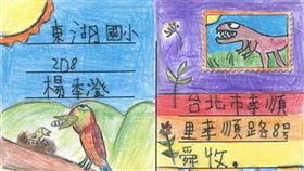 情感教育不能等！小學生明信片訴心情
圖/台北市政府提供