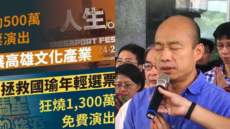搶救韓選情？葉匡時遭爆討千萬贊助