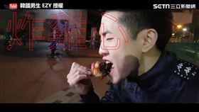 EZY吃雞心超猙獰。（圖／韓國男生 EZY YouTube）