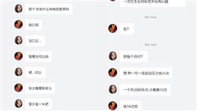 想搬出去…學生妹肉體付房租　月戰2男16次換3千小套房
圖／翻攝自微博