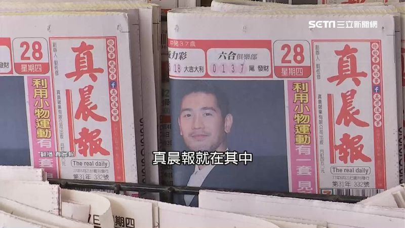 神秘真晨報！董事長曾赴聽九二共識
