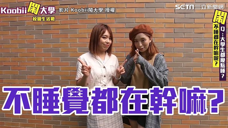 半夜不睡在幹嘛？他曝：該做的都會做