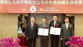 華航與漢翔簽署合作意向備忘錄華航與漢翔公司28日簽署「合作意向備忘錄」，左起經濟部長沈榮津、漢翔董事長胡開宏、華航董事長謝世謙、交通部長林佳龍。中央社記者潘智義攝　108年11月28日